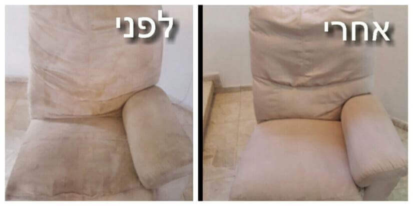 ניקוי ספות בד - לפני ואחרי
